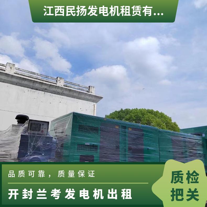 开 封兰考柴油发电机出租 发电机设备维修 体积小 适用范围光规格多