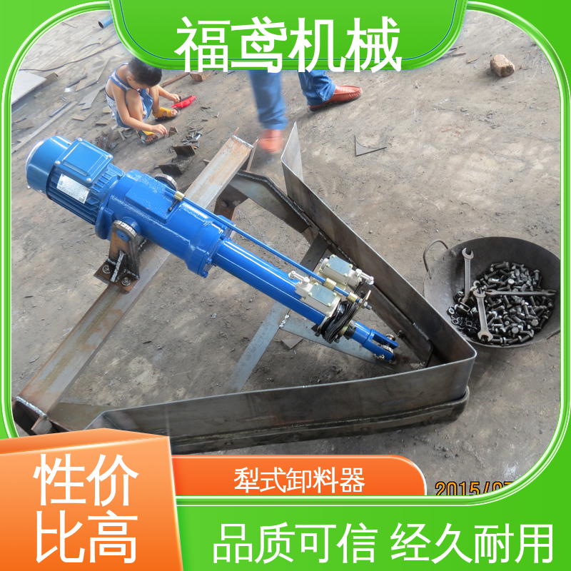 福鸢机械 功率4kw 电液动犁式卸料器 设计合理 按需定制 一站式服务