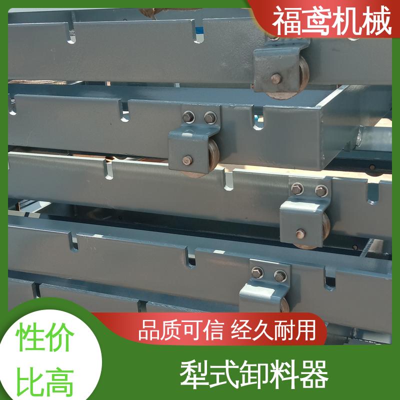 福鸢机械 输送能力10T 犁式卸料器 转速1400rmin 物流配送 发货快