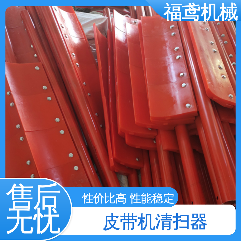 福鸢机械 功率11W 合金清扫器 使用方便简单 性价比高 24小时在线接单