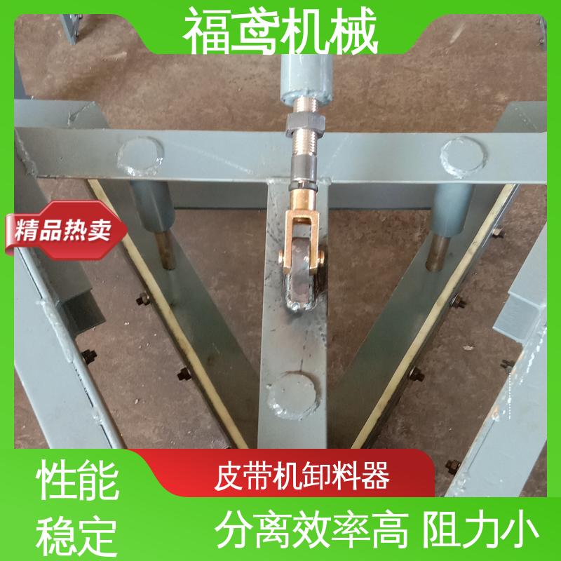 福鸢机械 输送能力10T 电动犁式卸料器 转速1400rmin 性能好 在线接单