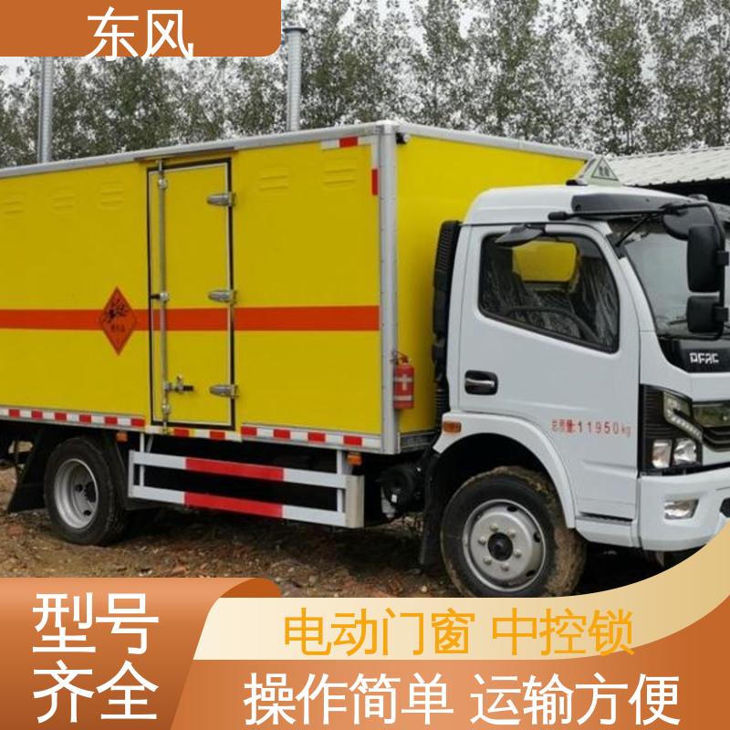 东风 爆炸物品运输车 7吨 炸药雷管爆材专用车 火工品危险品1类运输