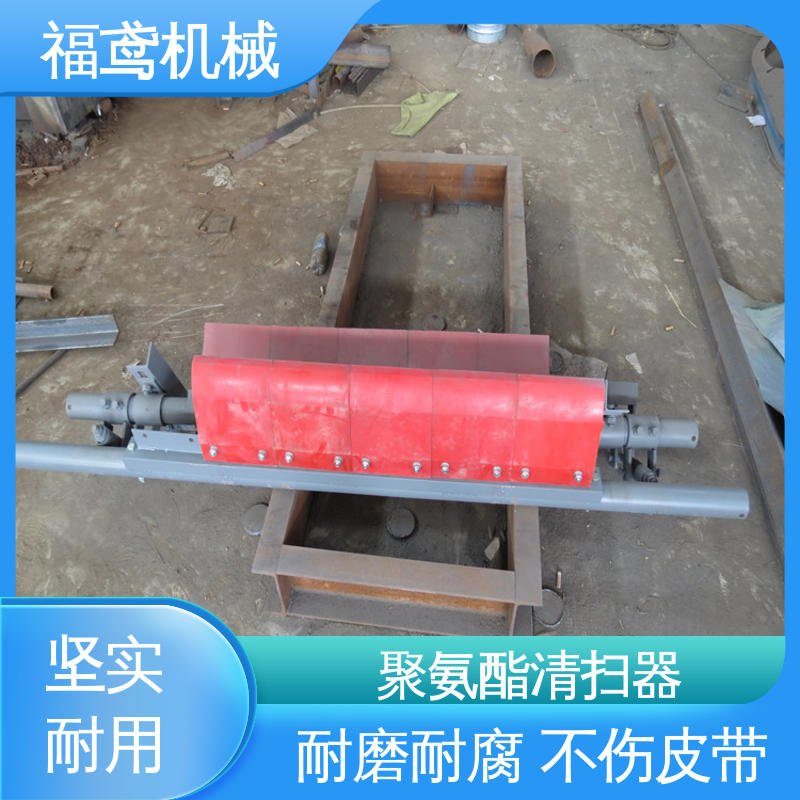 福鸢机械 聚氨酯 尾轮清扫器 采用滚刷设计 物流配送 发货快