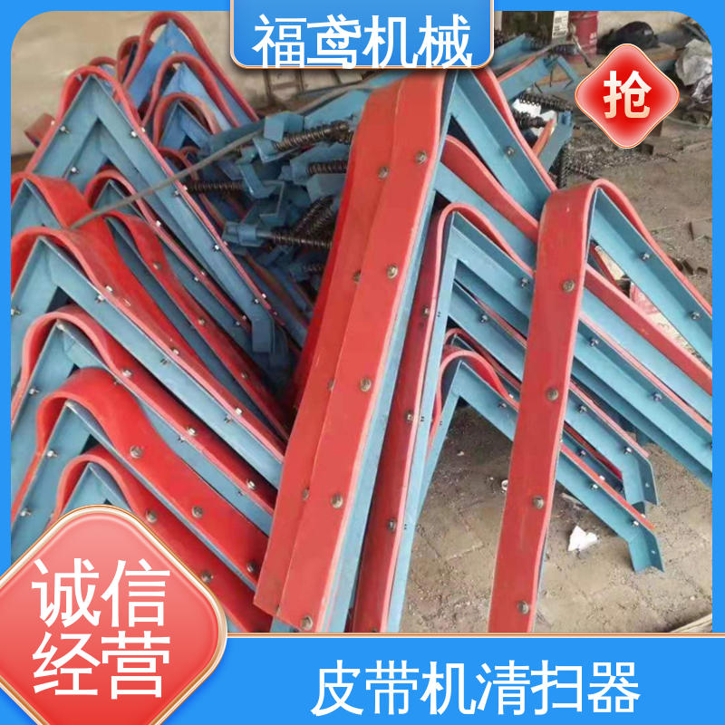 福鸢机械 聚氨酯 电厂清扫器 使用寿命长 全国供应 按需定制