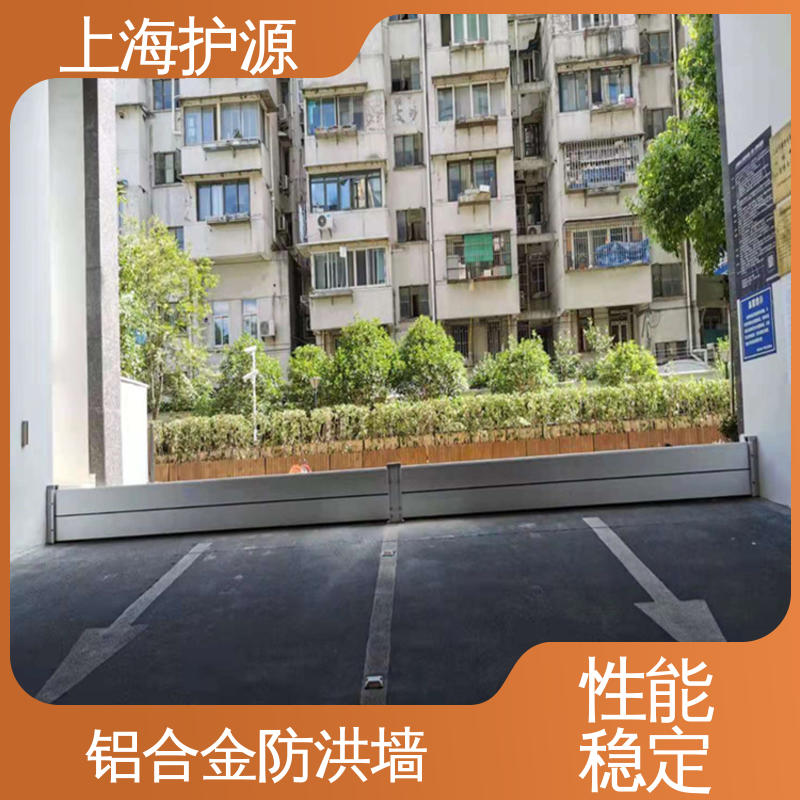 上 海护源 地下车库 防汛防洪挡水板 品质好 经久耐用 支持定制 全国配送