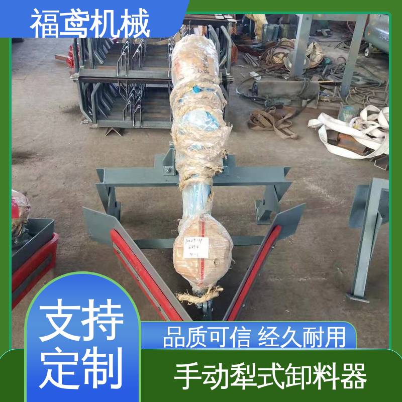 福鸢机械 功率4kw 犁式卸料器小车 结构简单 厂家供应 支持定制
