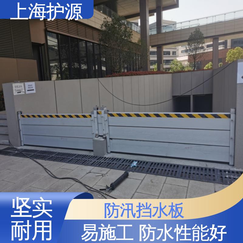 上 海护源防洪闸门 铝合金挡水板 抗压性能强 支持定制 全国配送