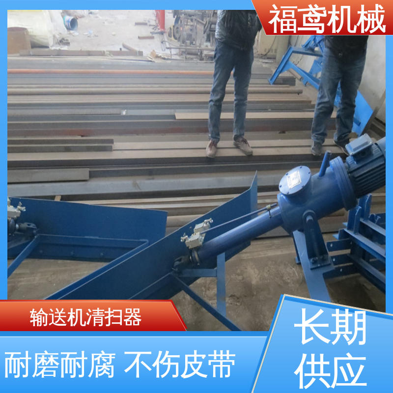 福鸢机械 风冷式 毛刷清扫器 采用滚刷设计 24小时在线接单 