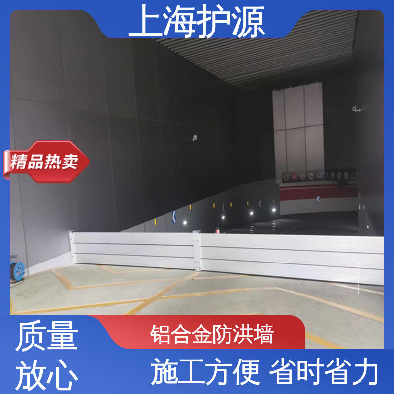 上 海护源 防汛防洪挡水板 重量轻 移动方便 应用广泛 配送上门