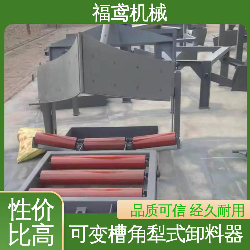 福鸢机械 功率4kw 电液动犁式卸料器 转速1400rmin 结构简单 使用方便 