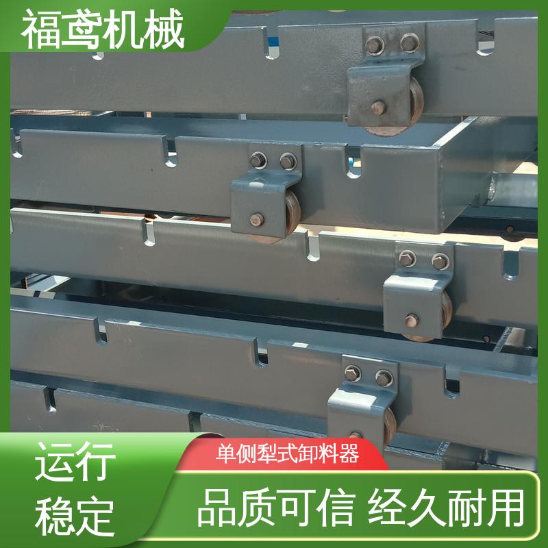福鸢机械 功率4kw 气动犁式卸料器 耐磨性能好 全国供应 按需定制