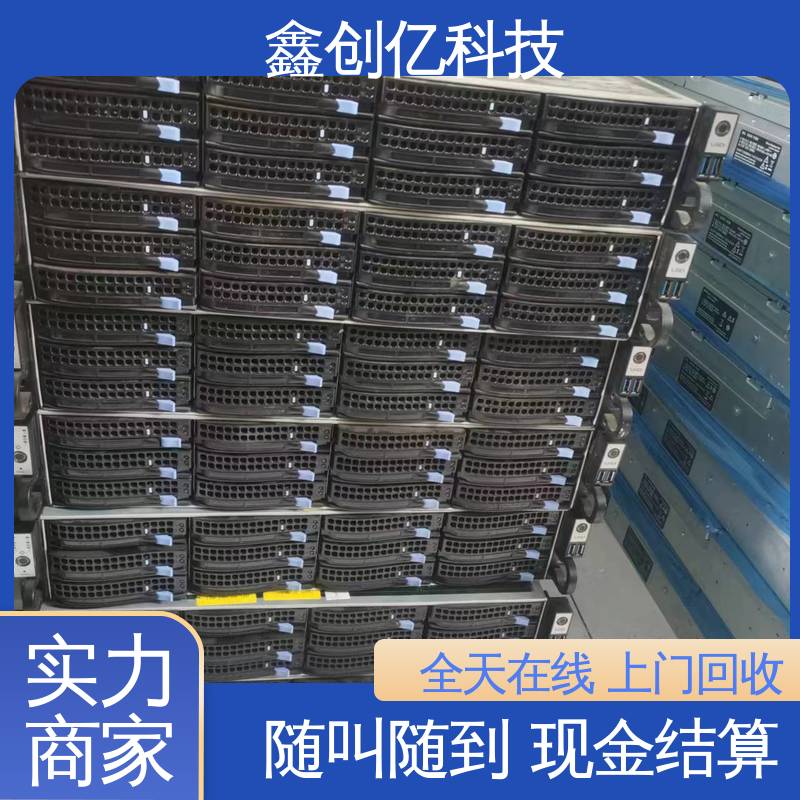 鑫创亿 二手交换机回收 随约随到 减少污染 收购再利用