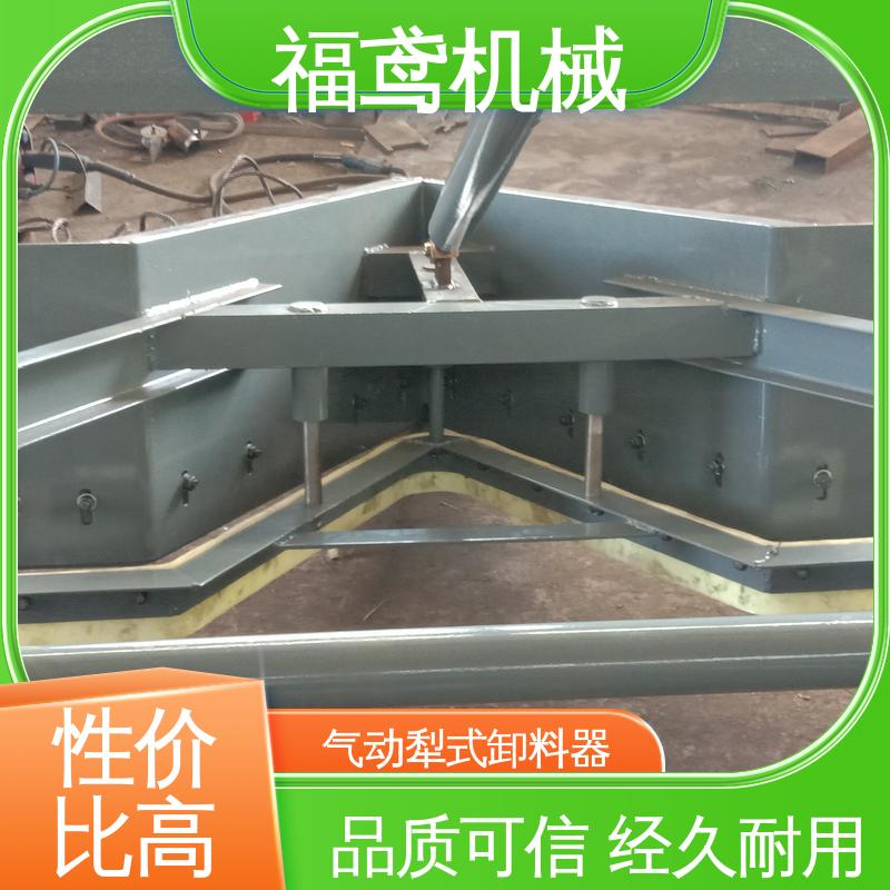 福鸢机械 输送能力10T 单侧犁式卸料器 传动效率高 性能好 在线接单