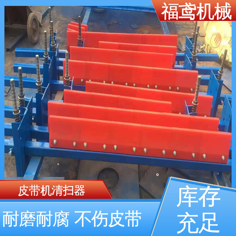 福鸢机械 功率11W 毛刷清扫器 结构接单 操作便捷 诚信经营 性价比高