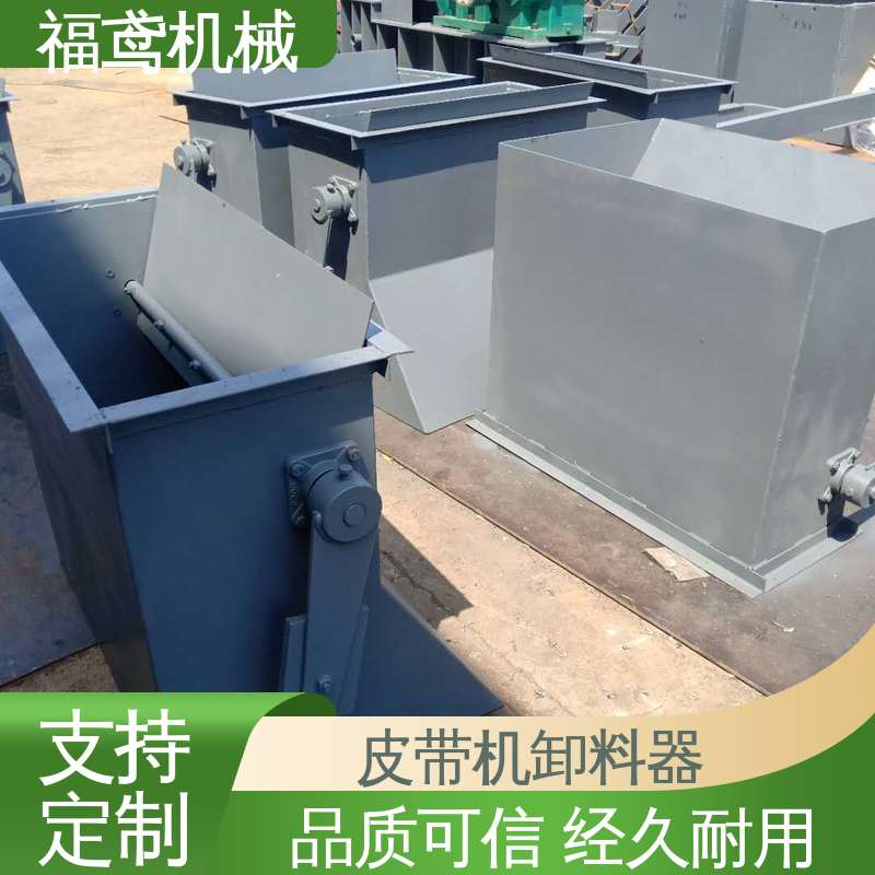 福鸢机械 输送能力10T 犁式卸料器小车 省时省力 结构简单 使用方便 