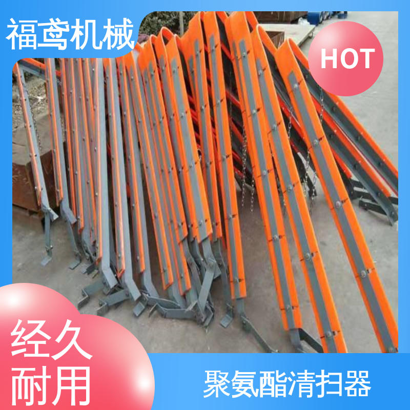 福鸢机械 功率11W 矿用清扫器 结构接单 操作便捷 厂家供应 支持定制