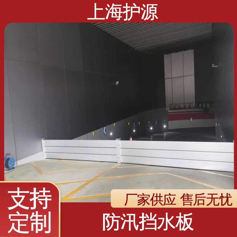 出入口移动式防汛板 防洪挡水板 防水性能好 应用广泛 配送上门