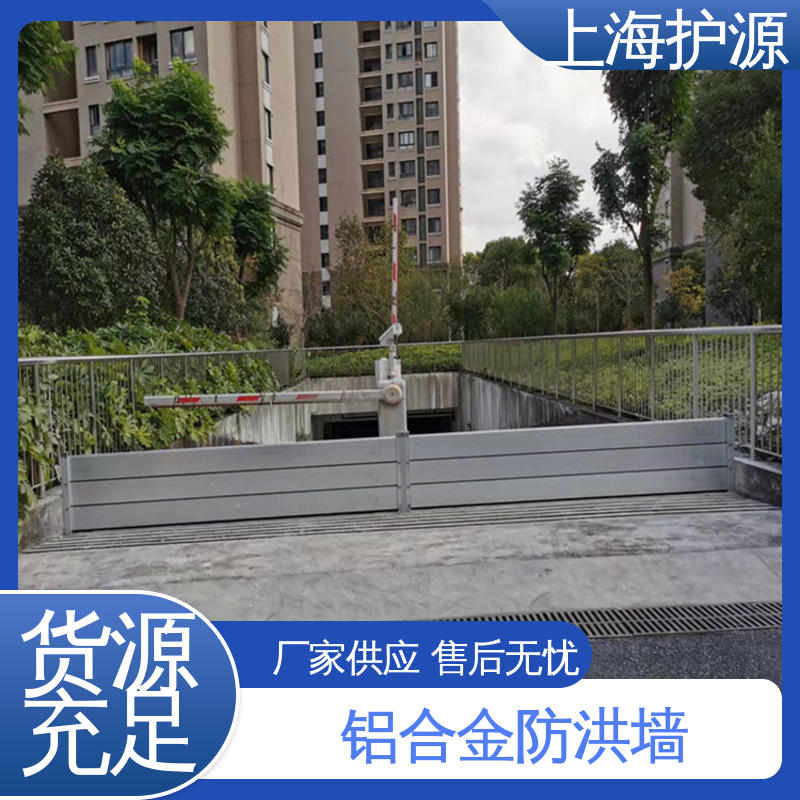 上 海护源 水电站 地铁口挡水板 叠加式安装 库存充足 源头厂家