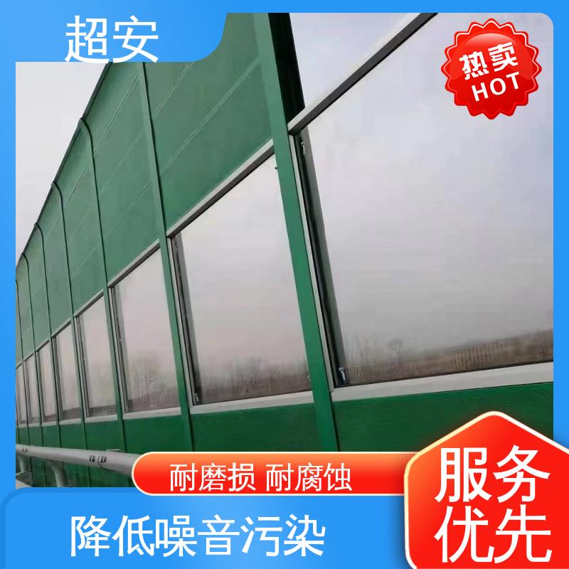 超安 小区隔音墙批发 降低噪声性能好 各种颜色