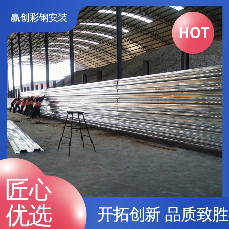 赢创 建筑工地屋顶 波纹钢板隔墙 操作方便 稳定性好