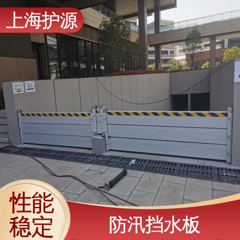 上 海护源 车库口防汛板 出入口挡水板 拆装方便 结实耐用 物流配送