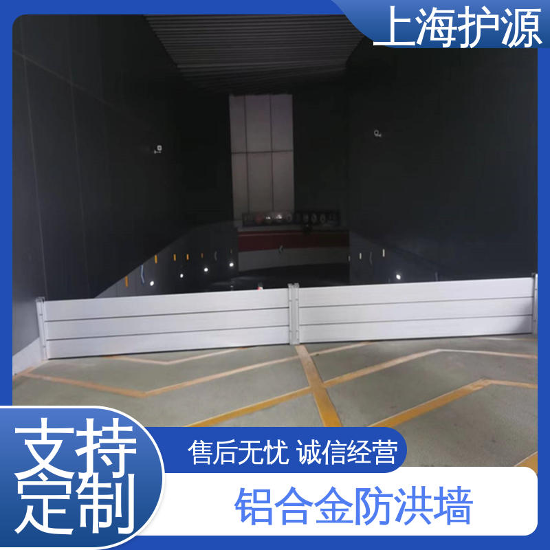 上 海护源 水电站 防洪挡水板 加厚板材 性能稳定 厂家供应 售后无忧