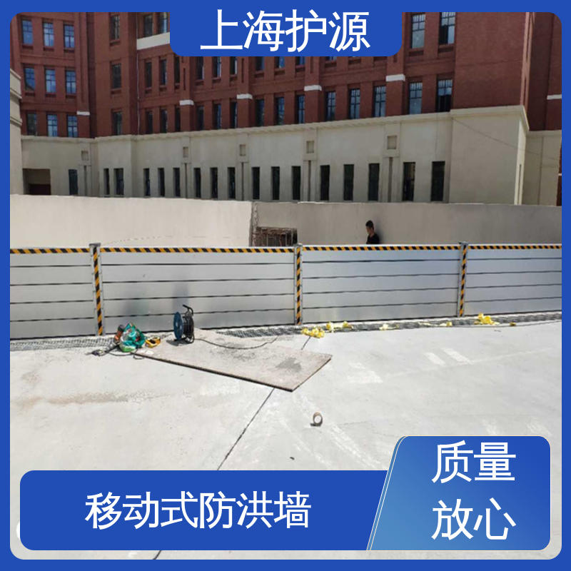 上 海护源 地下车库 出入口挡水板 防洪防汛挡板 厂家供应 售后无忧