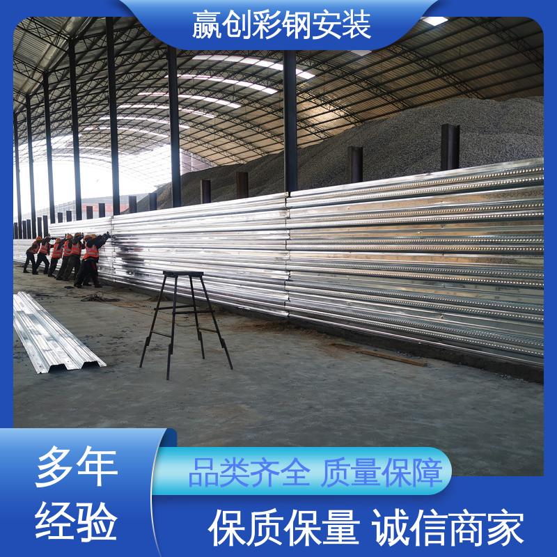 赢创 建筑工地屋顶 耐腐蚀 弯曲能力强 搅拌站料仓挡墙