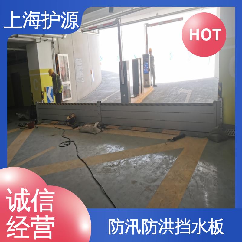 上 海护源 水电站 车库口挡水板 防洪防汛挡板 库存充足 源头厂家