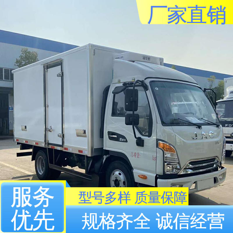 江淮帅铃S7 尺寸可选可按需定制 冷藏车 水果保鲜车
