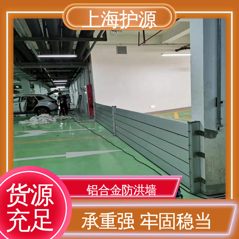 上 海护源 地下车库 防洪挡水板 不锈钢材质 安装简单方便 可定制