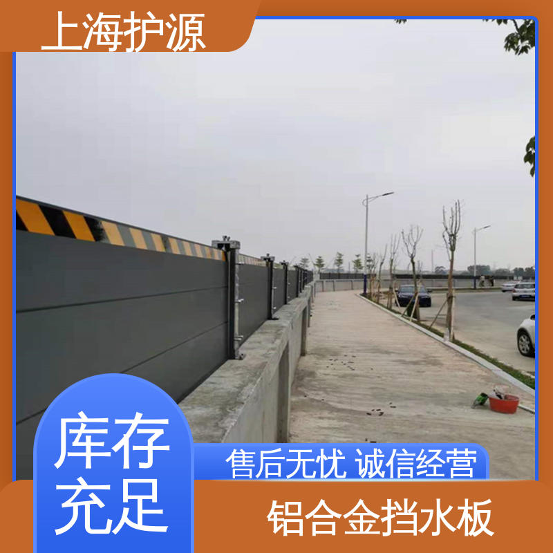 上 海护源 地下车库 移动式防洪墙 物流配送 发货快