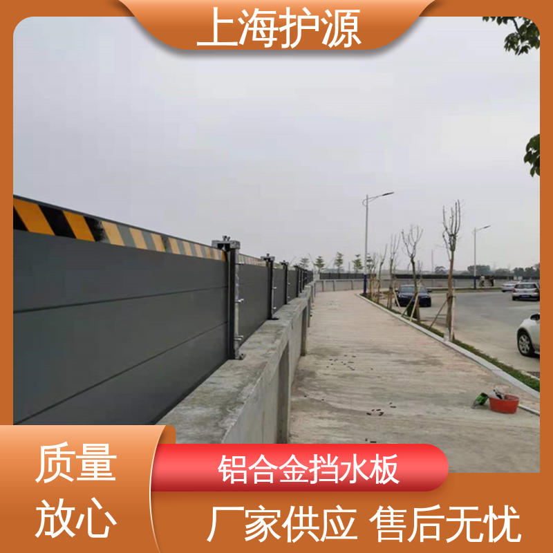 上 海护源 地下车库 防洪闸门 加厚板材 性能稳定 厂家供应 售后无忧