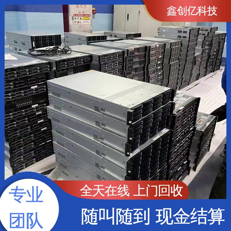 鑫创亿 灵活多样化 华三交换机回收 上门提货 快捷服务 