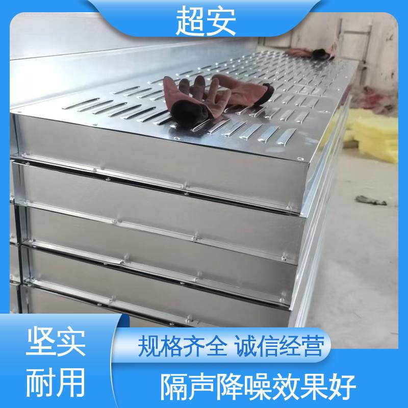 超安 长期供应 小区吸声板厂家 降低噪声污染 经久耐用