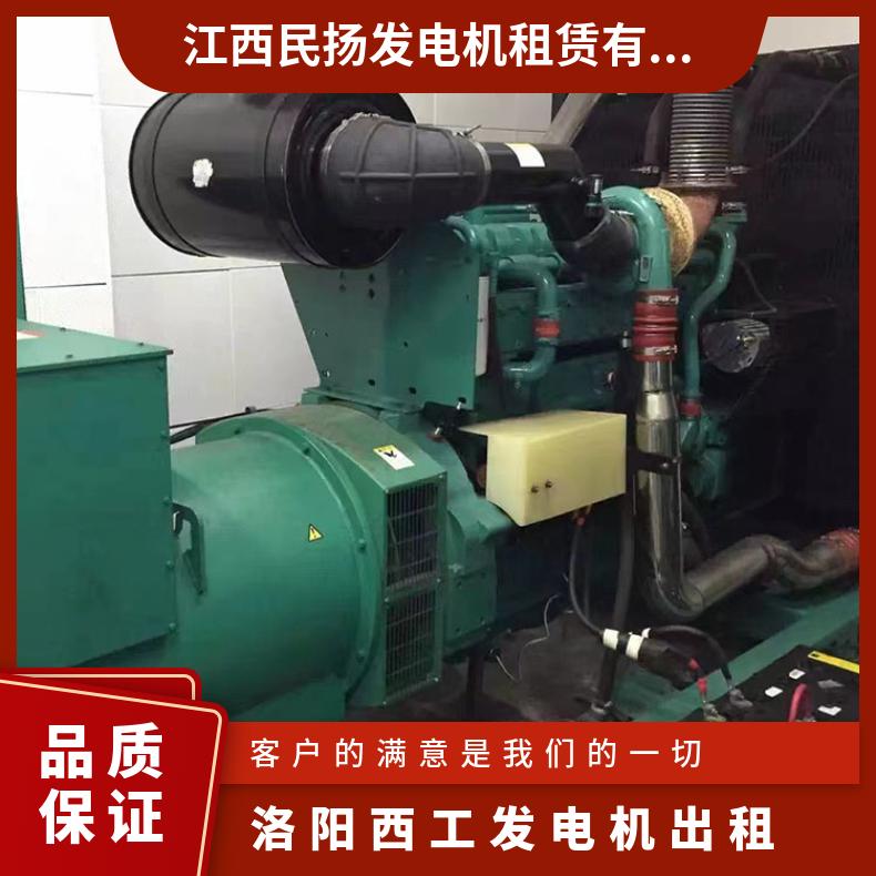洛 阳西工发电机出租赁 低油耗 低噪音 应急发电 备用电源 全天服务配送