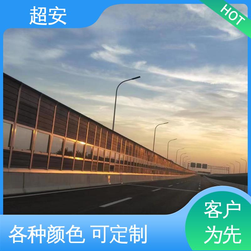 超安 小区声屏障板批发 耐磨损 耐腐蚀 使用寿命长