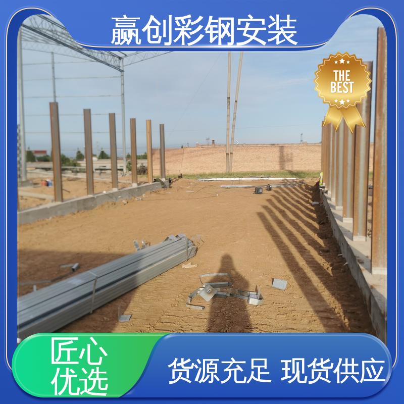 建筑工地屋顶 防火性能良好 波纹板料仓挡墙 赢创