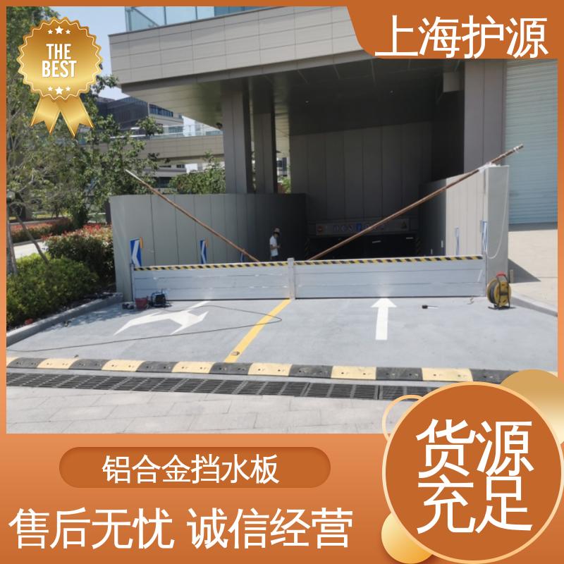 上 海护源 水电站 商铺口挡水板 防洪防汛 密封性好 售后无忧 诚信经营