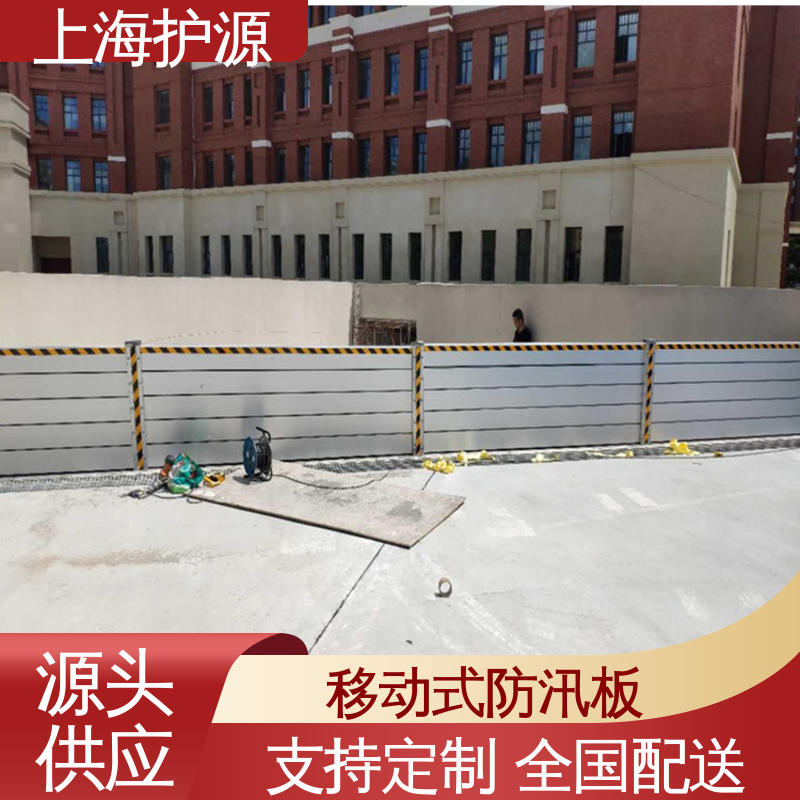 上 海护源 应急专用 移动式防洪墙 防水性能好 应用广泛 配送上门