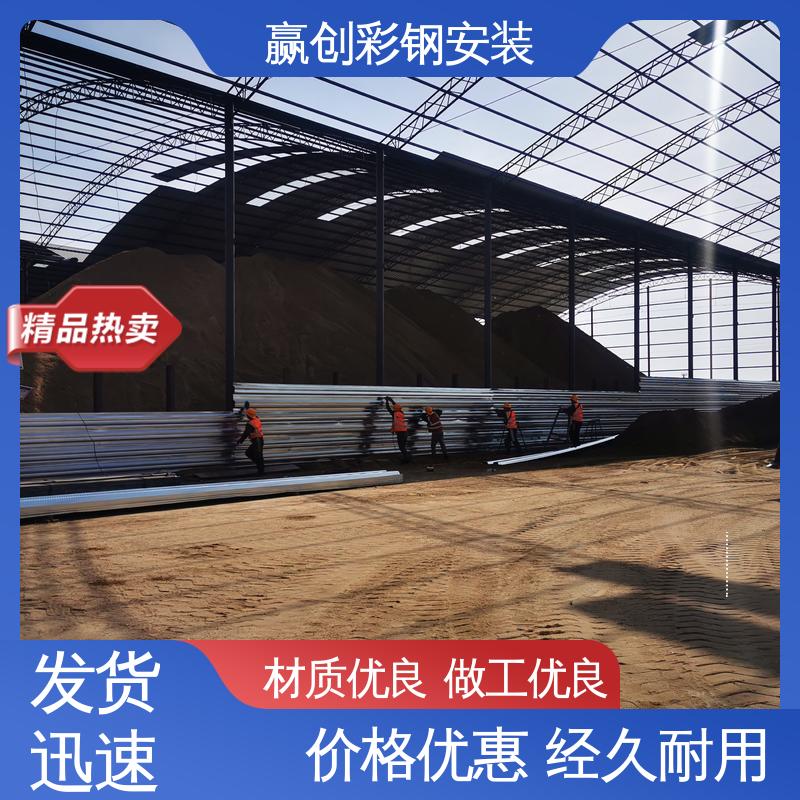 赢创 建筑工地屋顶 一站式服务 重量轻 搅拌站料堆挡墙