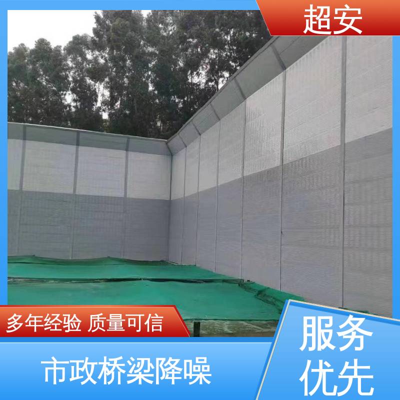 超安 长期供应 桥梁声屏障 减少噪声 使用寿命长