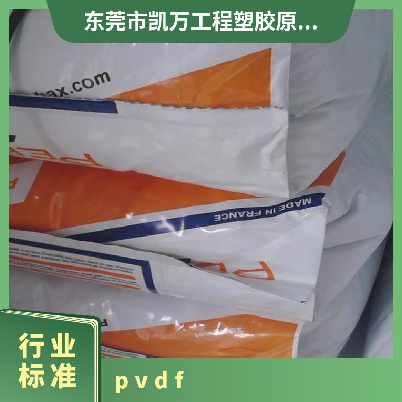 抗UV级PVDF法国阿科玛760 塑料 溶脂指数1.3 g/10min 热成型