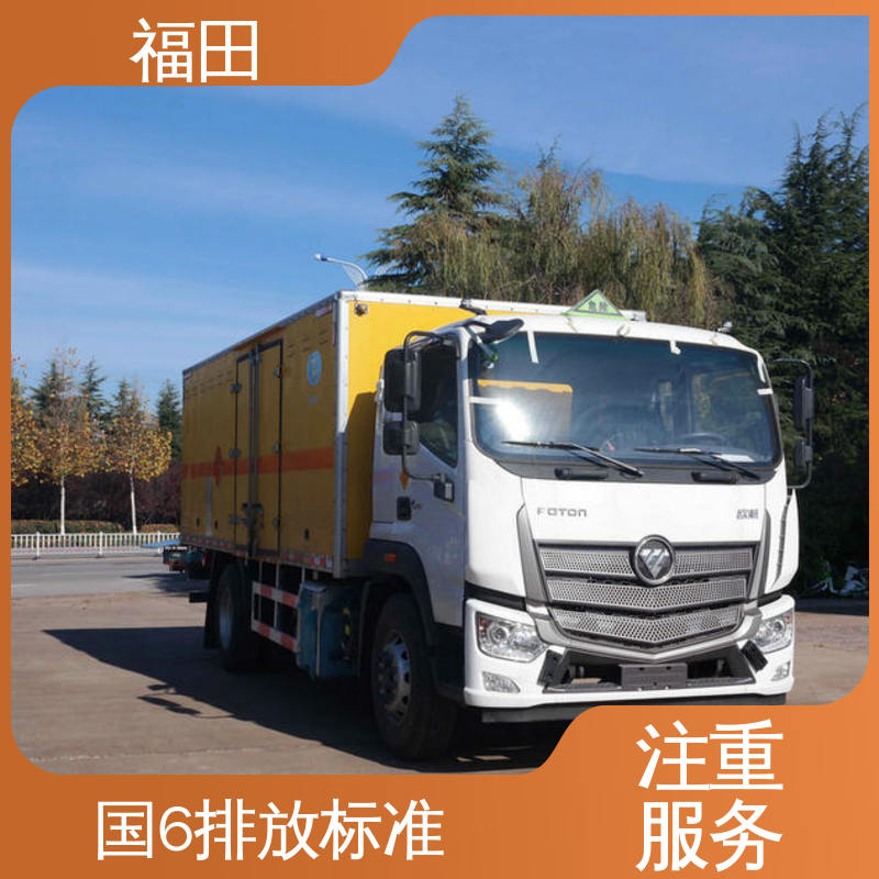福田炸药运输车 10吨 爆炸品危爆车 32方烟花爆竹专用车 火工品转运车