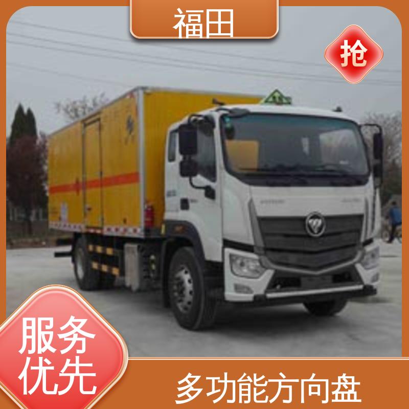 福田爆破器材运输车 10吨爆炸品运输专用车 火工品转运车