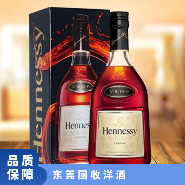 回收洋酒XO 茅台酒 人头马 路易十三 轩尼诗 回收老酒名酒高档礼品