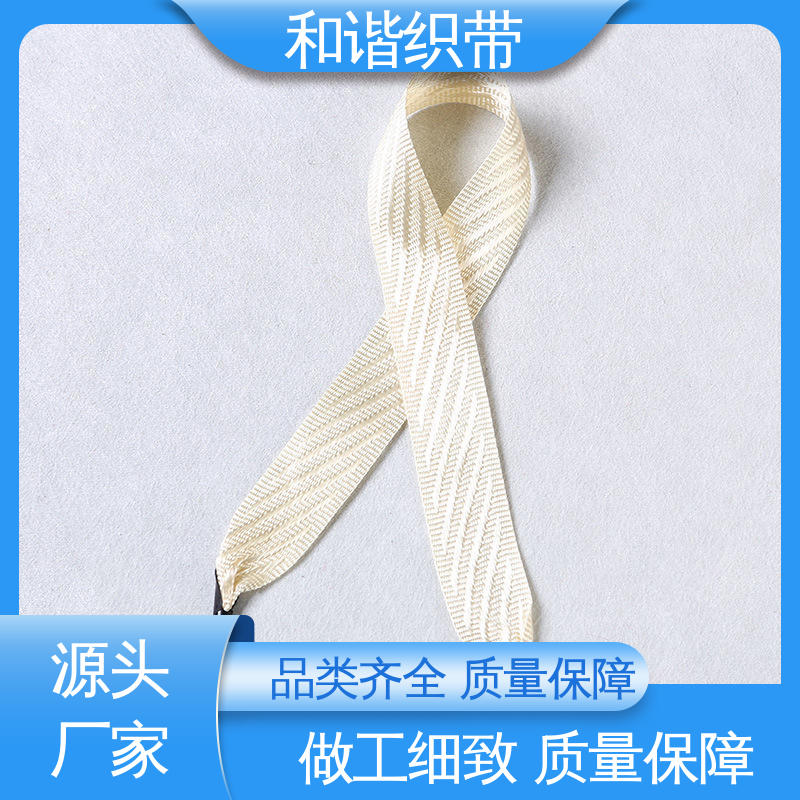 和谐 涤纶 斜纹仿尼龙带 多样可选 弹性适宜 质量优良 货源充足