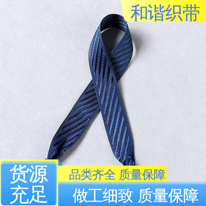 和谐织带 涤纶 手提带 线条流畅 坚固实用 规模生产 使用广泛