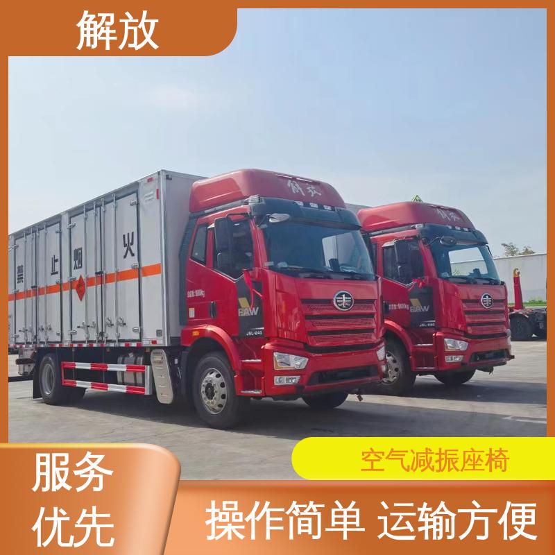 解放民爆运输车 10吨爆材车 危爆行业1类危化品爆炸物品火工品运输
