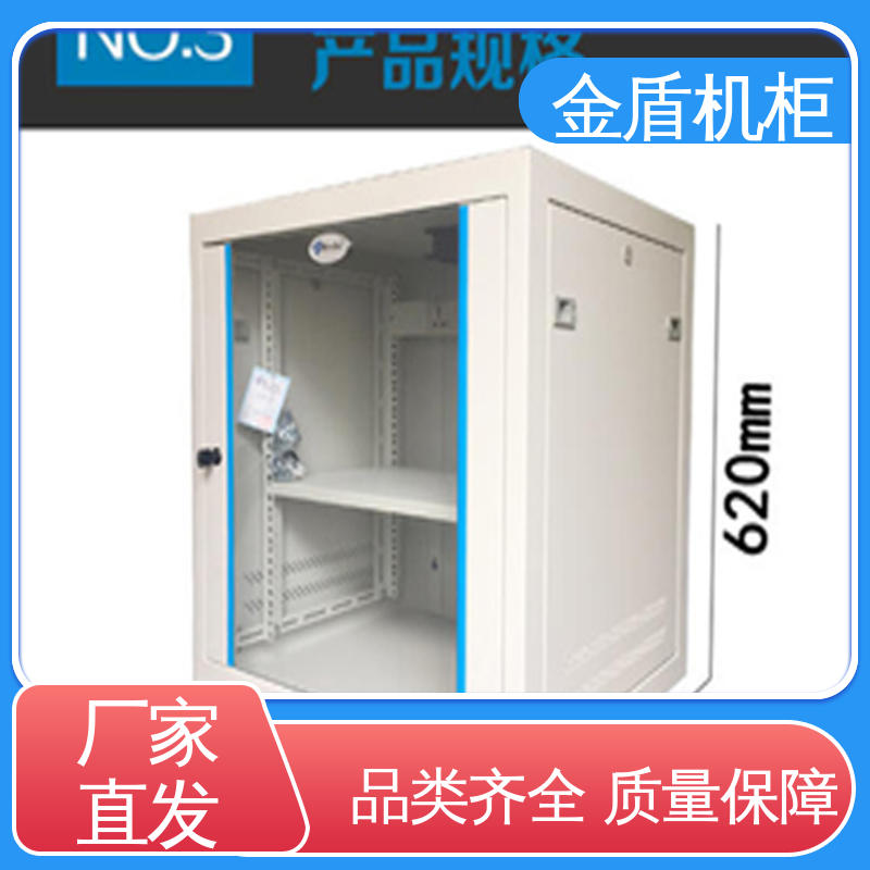 金盾 可安装各类网络设备 服务器机柜 现货直发 弱电交换机用